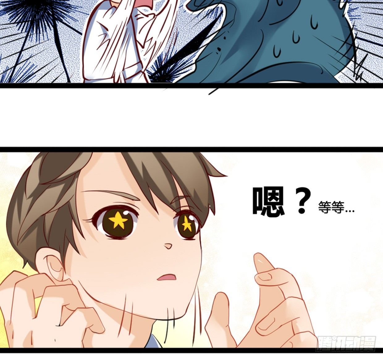 垃圾短信-第4话