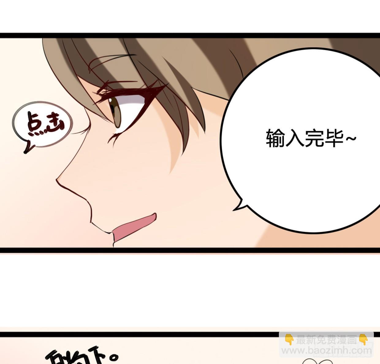 垃圾短信-第4话