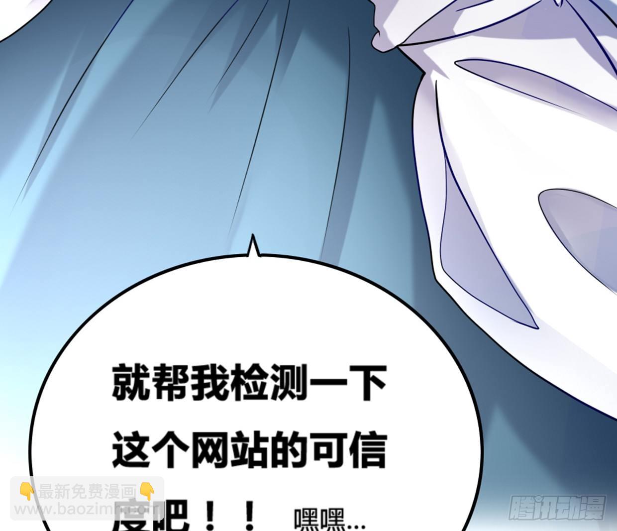 垃圾短信-第4话