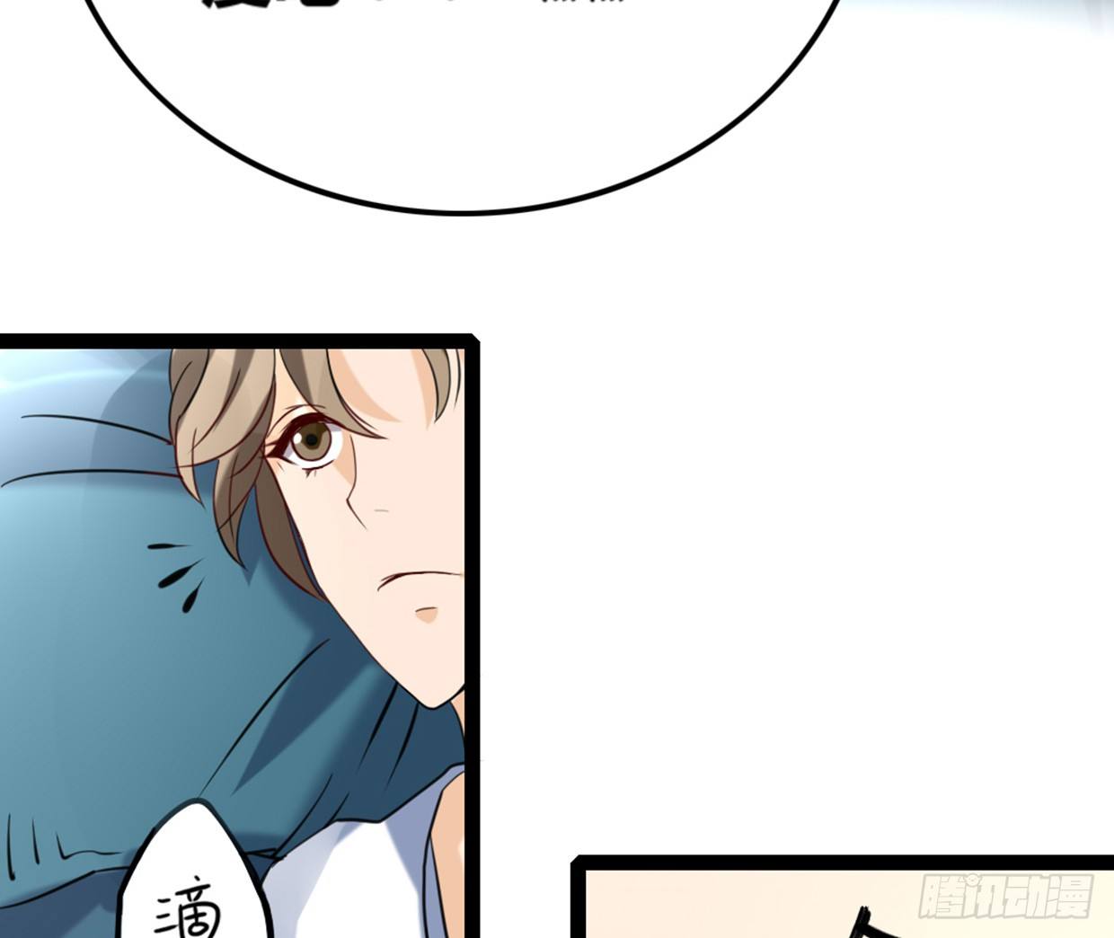 垃圾短信-第4话