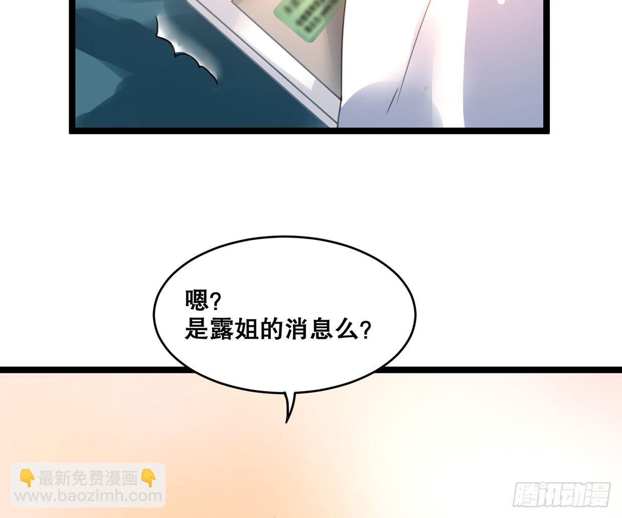 垃圾短信-第4话