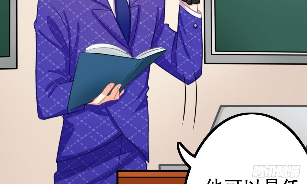 课堂风波(1/3)-第32话