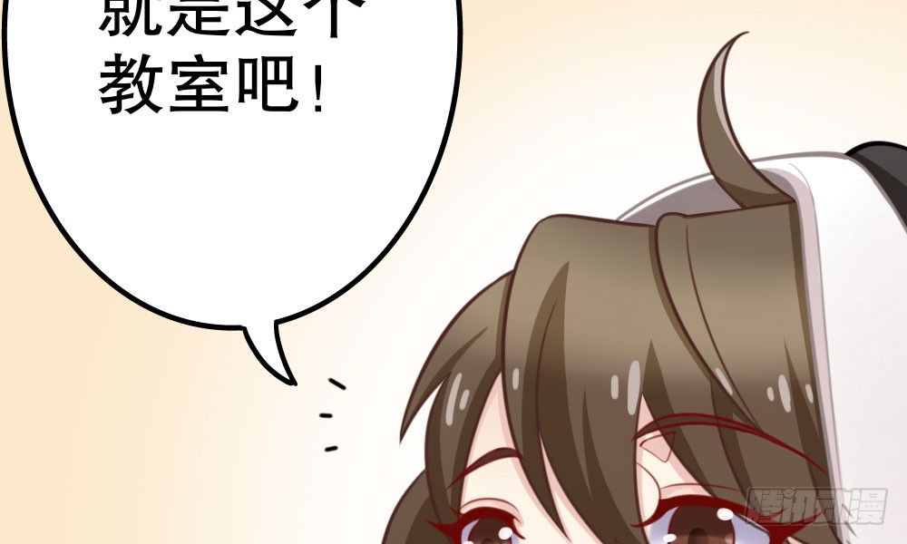 课堂风波(1/3)-第32话