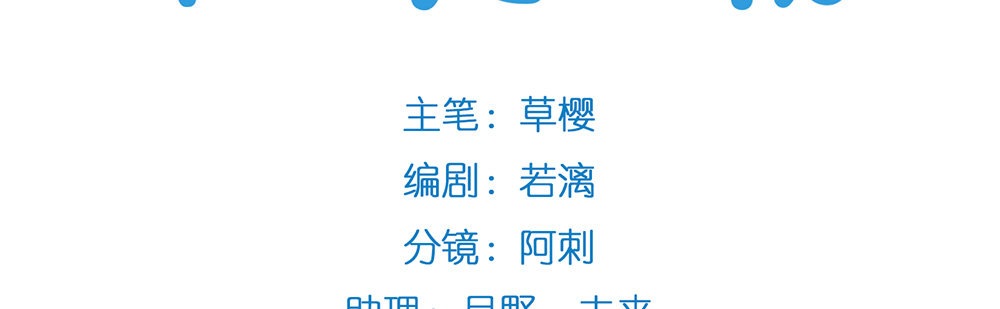 课堂风波(1/3)-第32话