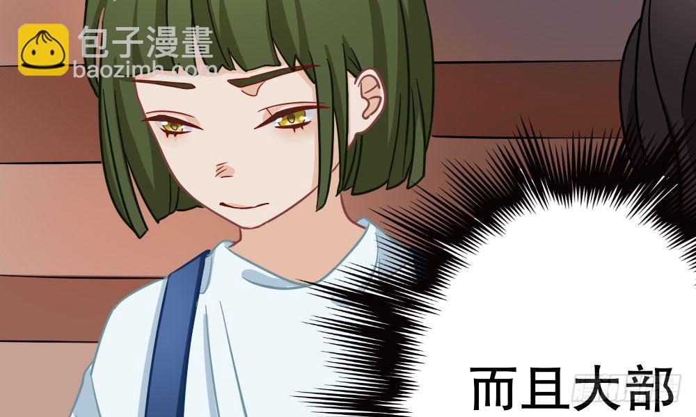 课堂风波(1/3)-第32话