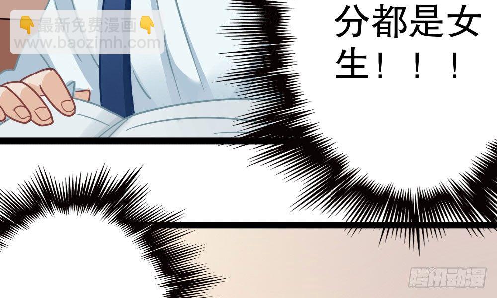 课堂风波(1/3)-第32话