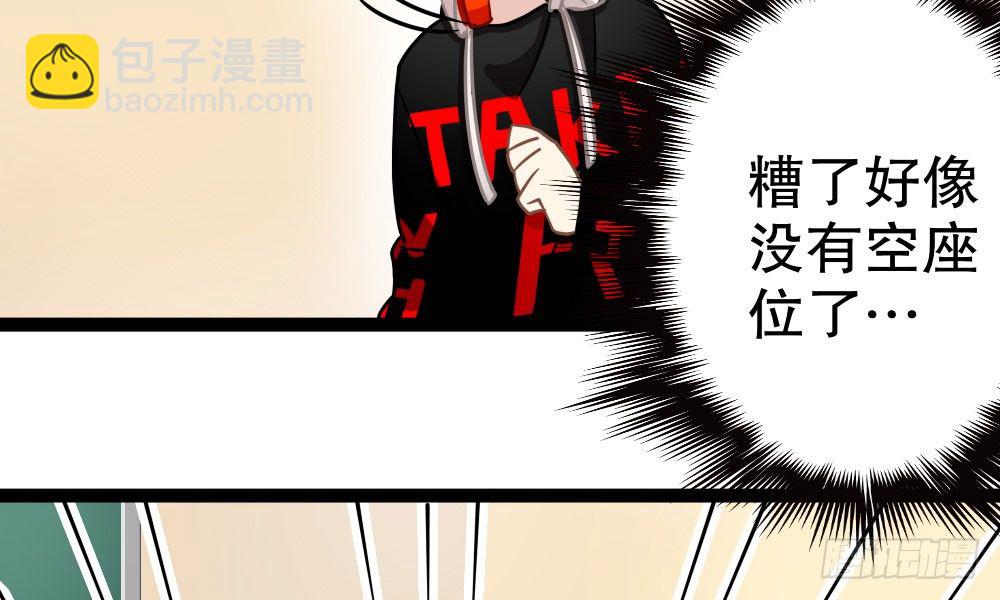 课堂风波(1/3)-第32话