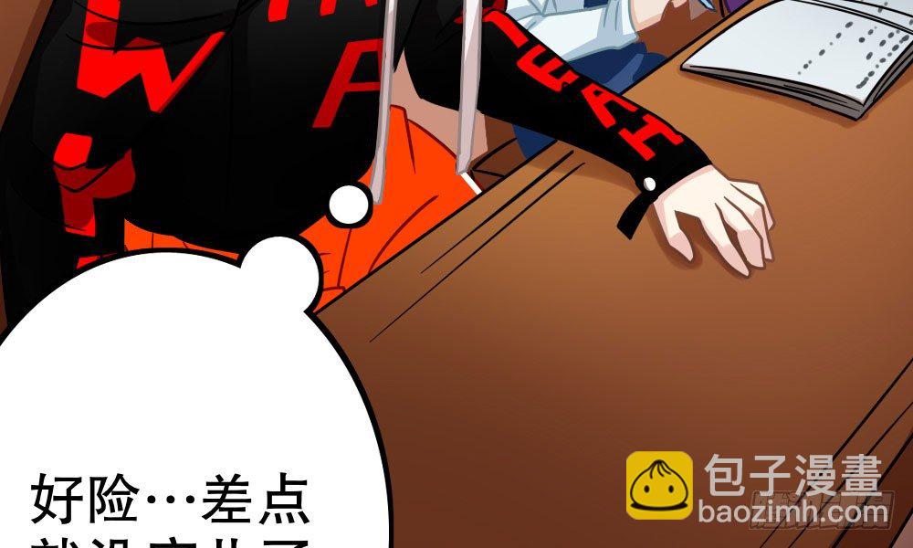 课堂风波(1/3)-第32话