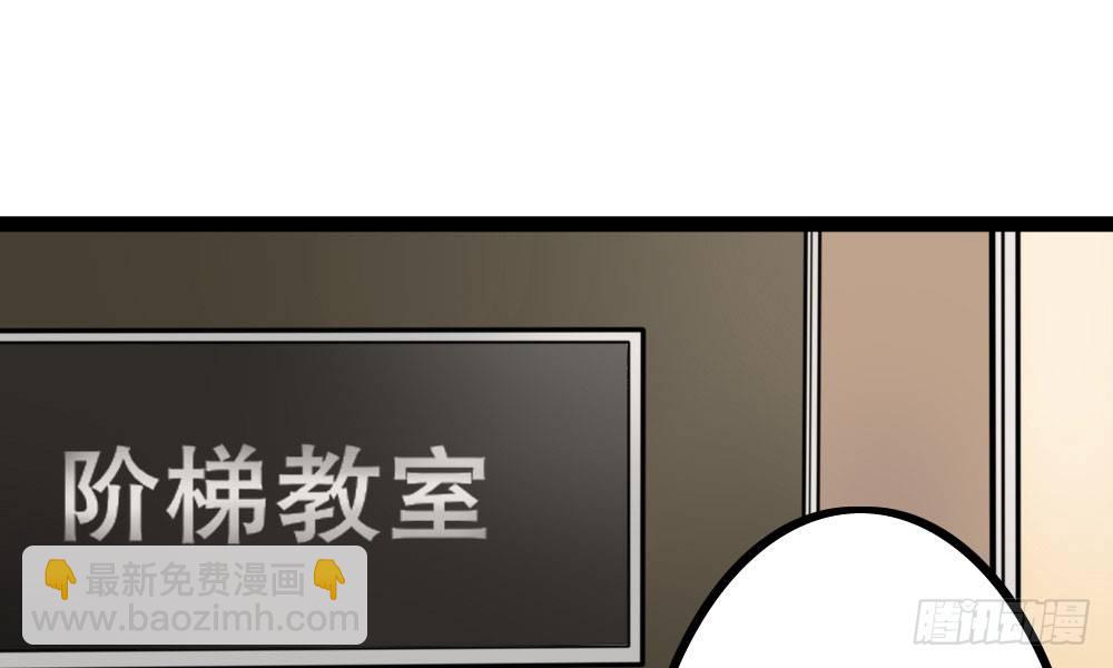 课堂风波(1/3)-第32话