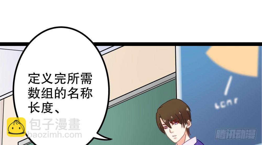 课堂风波(1/3)-第32话