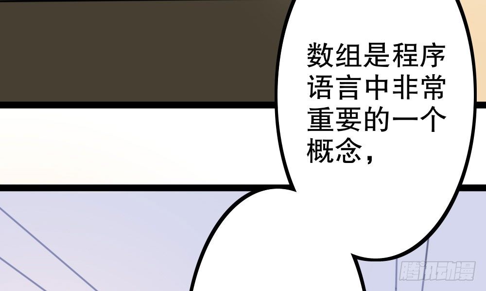 课堂风波(1/3)-第32话