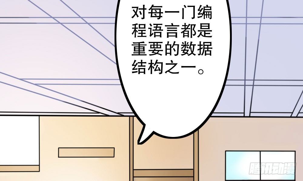 课堂风波(1/3)-第32话