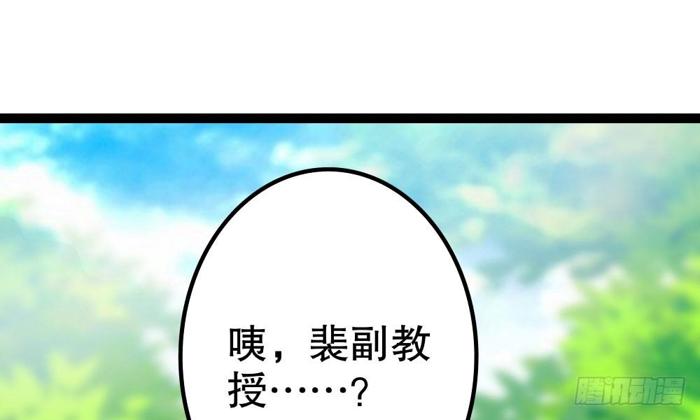 偶像無限制99% - 寫作朋友，讀作…你們都懂(1/2) - 4