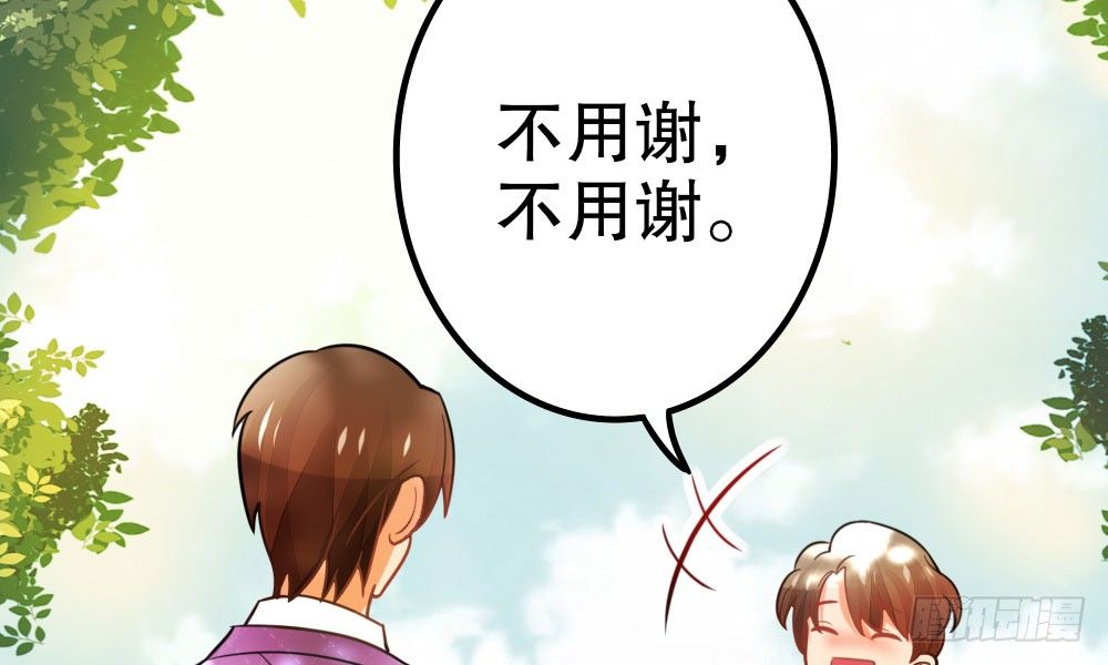 偶像無限制99% - 寫作朋友，讀作…你們都懂(1/2) - 6