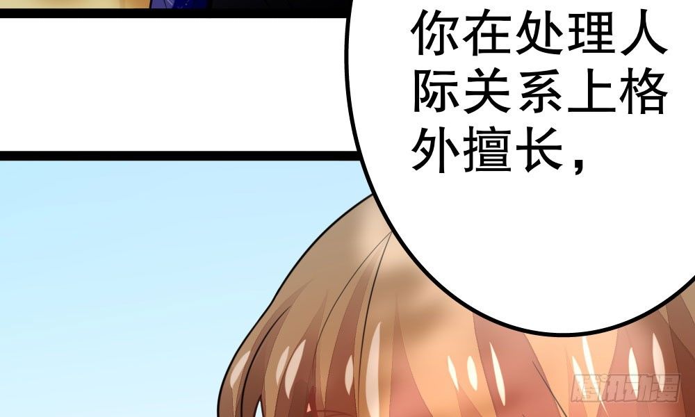 偶像無限制99% - 寫作朋友，讀作…你們都懂(1/2) - 4