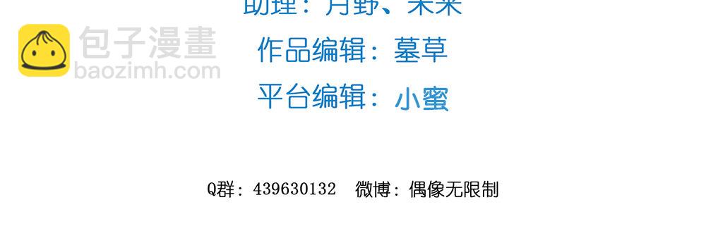 偶像無限制99% - 寫作朋友，讀作…你們都懂(1/2) - 4