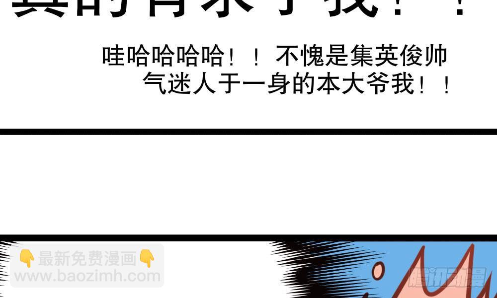 偶像無限制99% - 寫作朋友，讀作…你們都懂(1/2) - 7