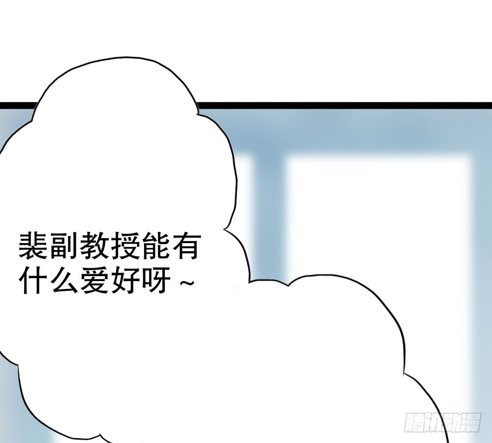偶像無限制99% - 呵，工科男(1/3) - 5