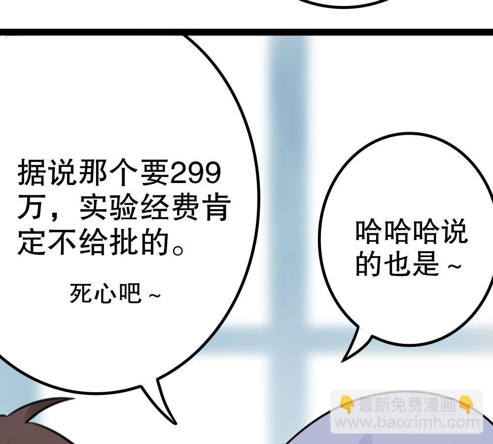 偶像無限制99% - 呵，工科男(1/3) - 2