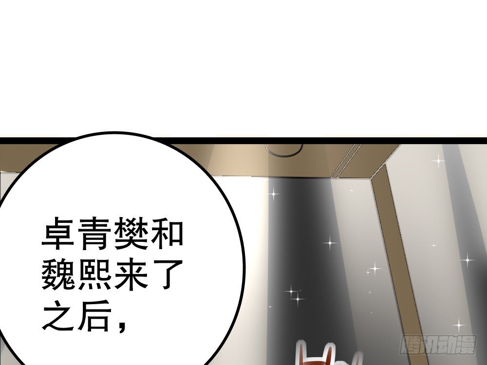 CP邪教登场(1/4)-第40话