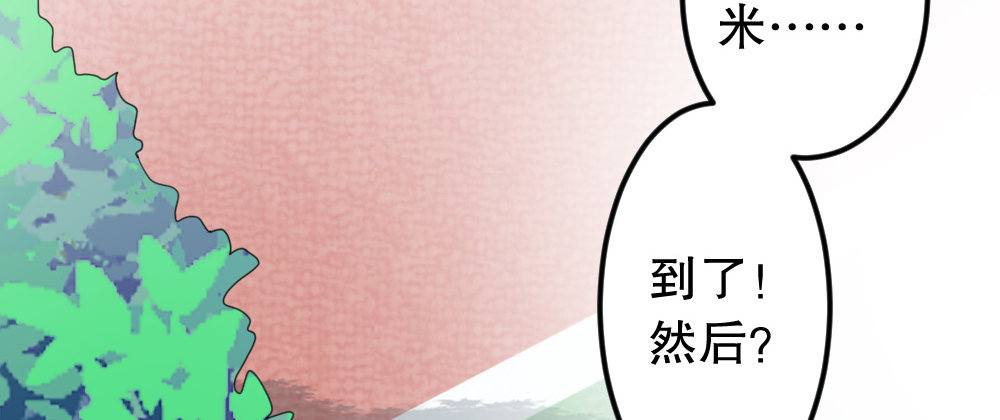 偶像無限制99% - 跟我念，SMILE，笑(1/3) - 4