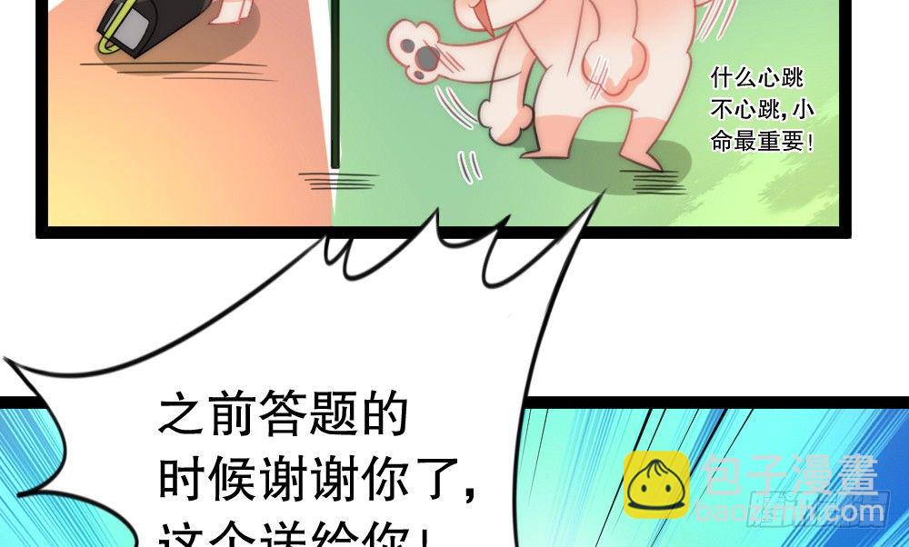 偶像無限制99% - 跟我念，SMILE，笑(1/3) - 1