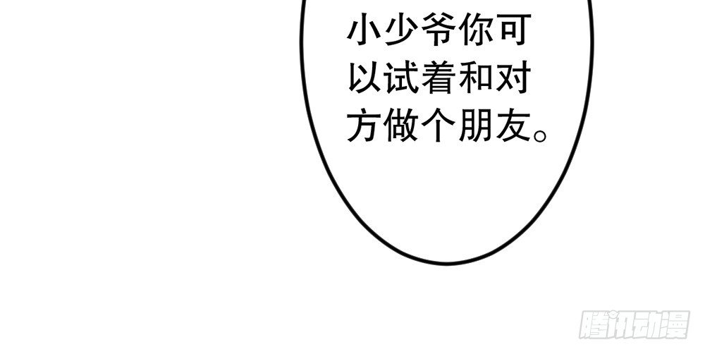 试镜通知(1/3)-第46话