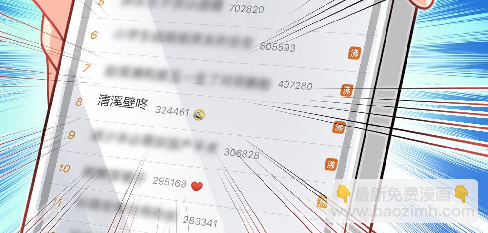 偶像无限制99% - 试镜通知(1/3) - 5