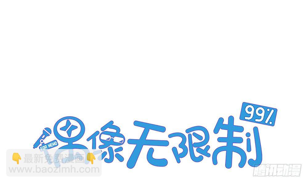 试镜通知(1/3)-第46话