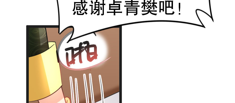 试镜通知(1/3)-第46话