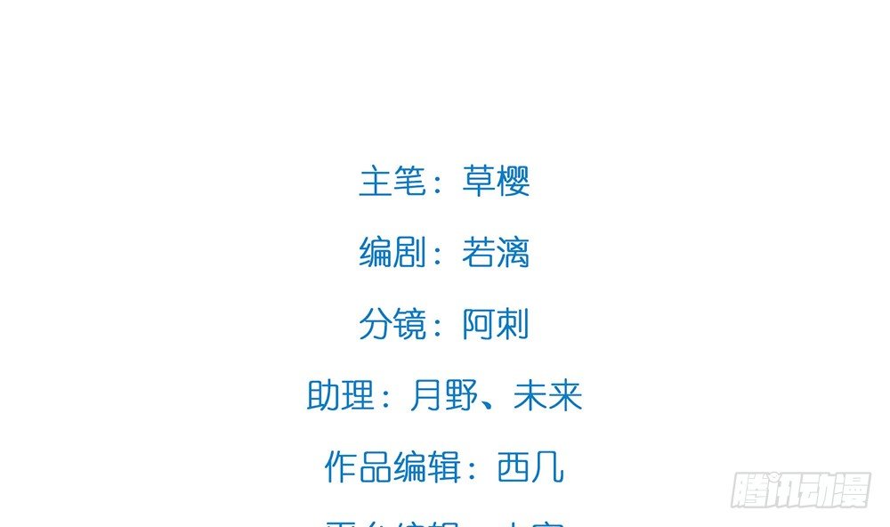 试镜通知(1/3)-第46话