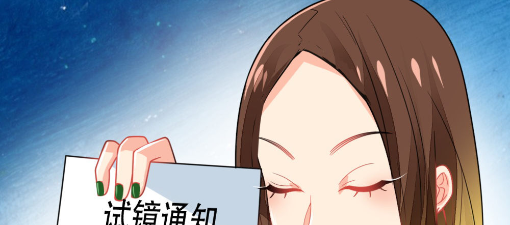 试镜通知(1/3)-第46话