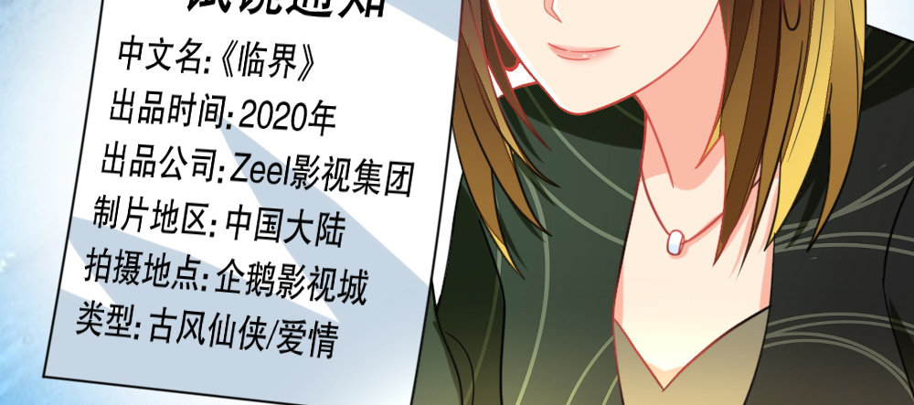 试镜通知(1/3)-第46话