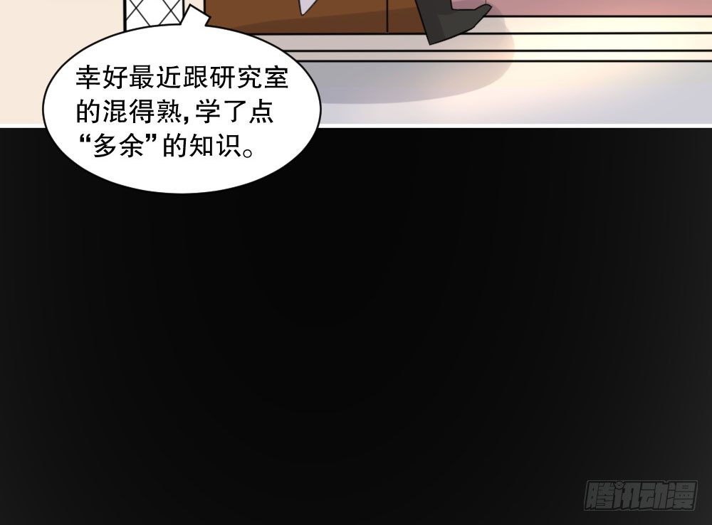 自救成功(1/2)-第48话