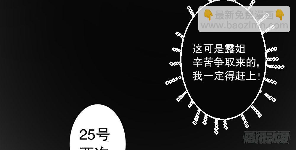 自救成功(1/2)-第48话