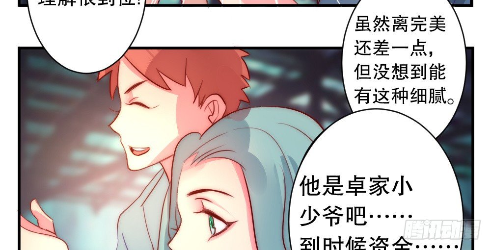 对比(1/2)-第50话