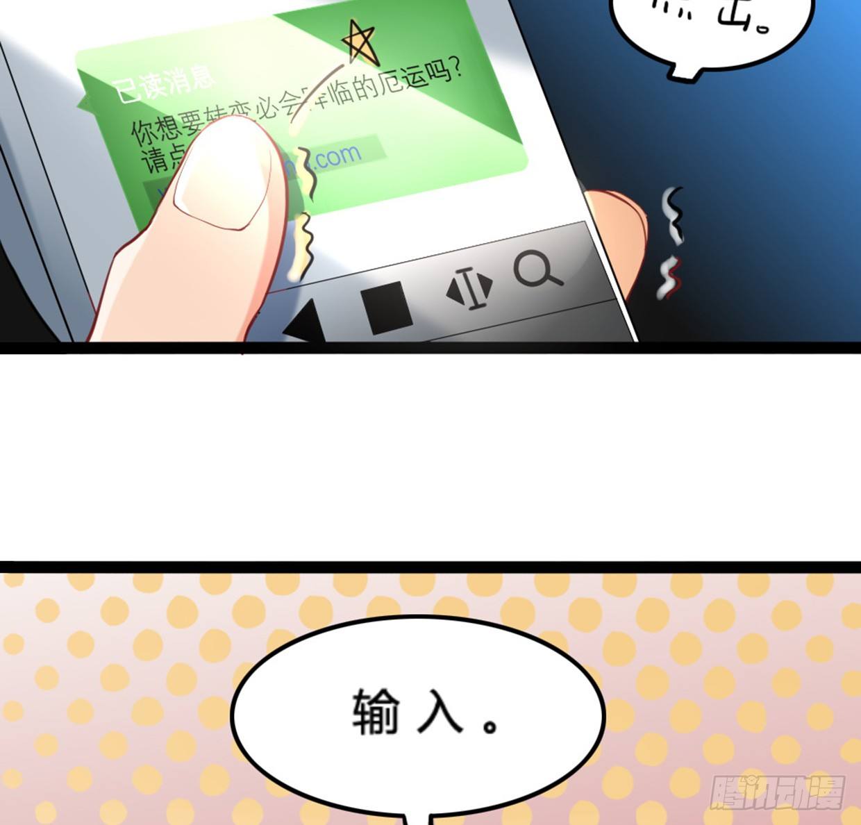 偶像無限制99% - 裴風信是誰？急，用命等！ - 3