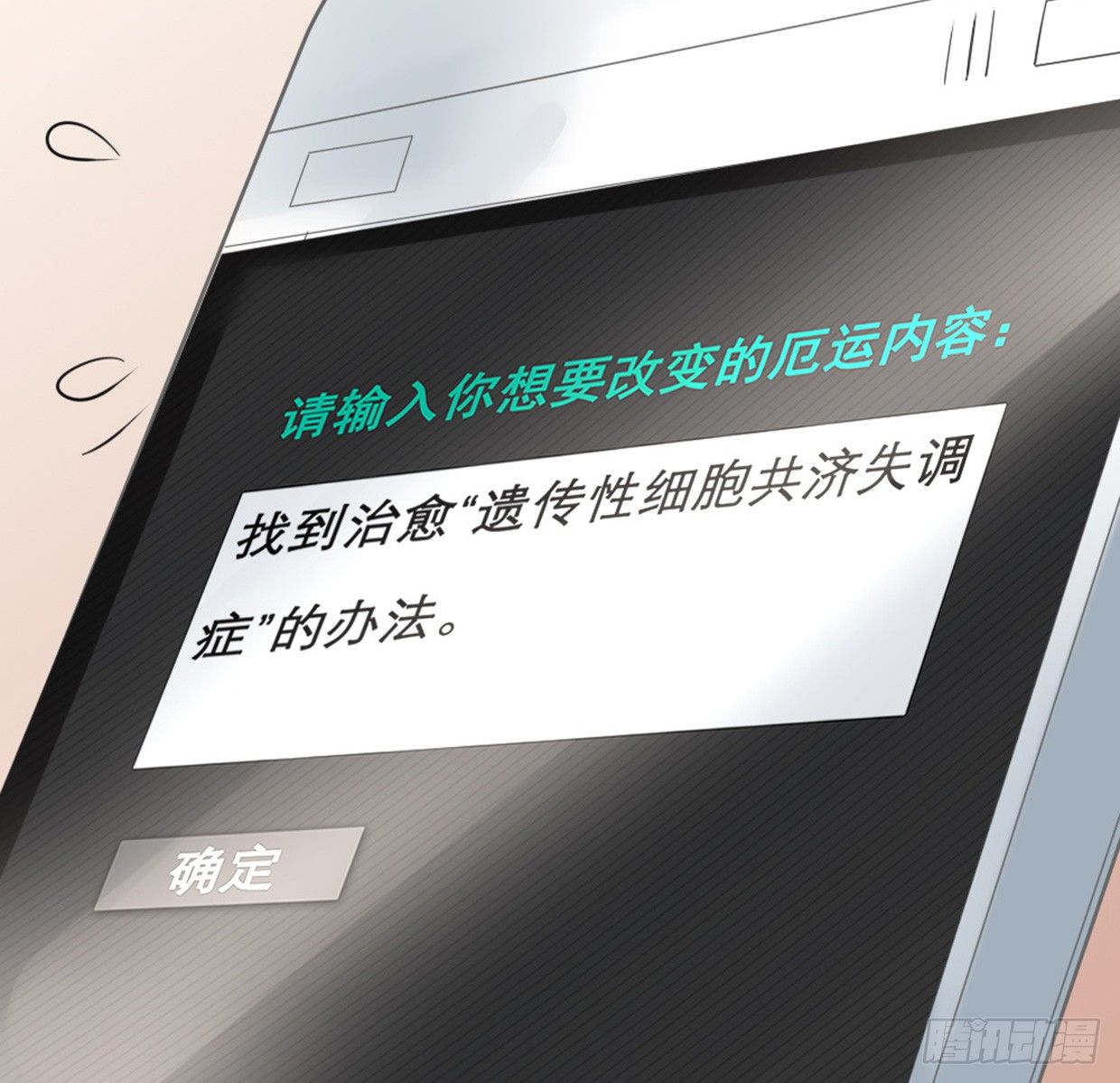 偶像無限制99% - 裴風信是誰？急，用命等！ - 5