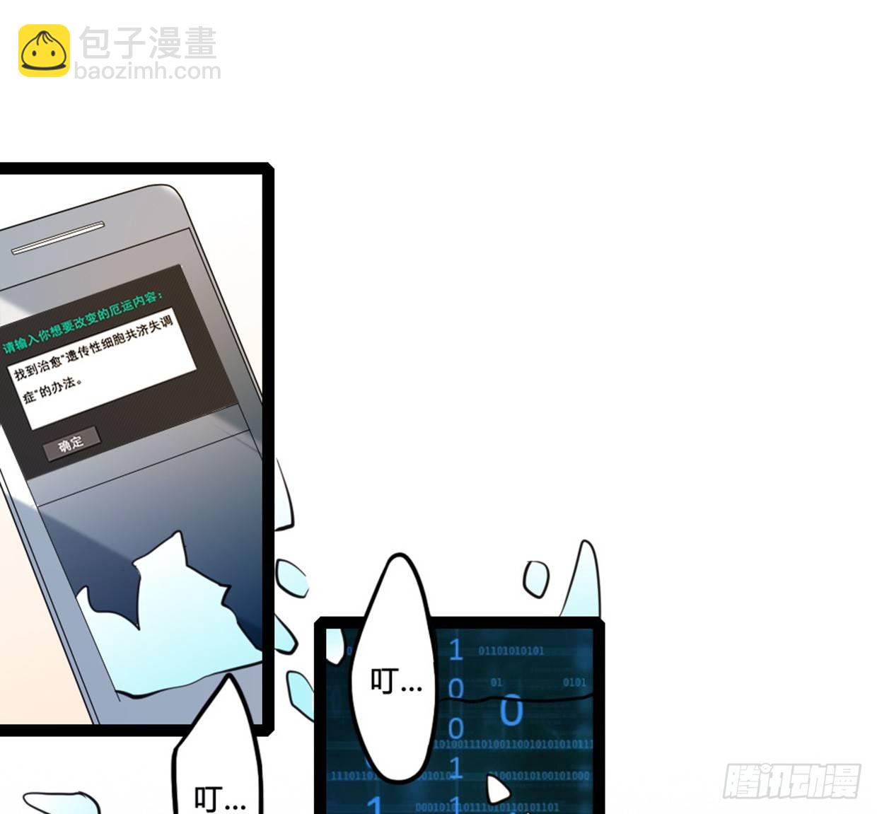 偶像無限制99% - 裴風信是誰？急，用命等！ - 6