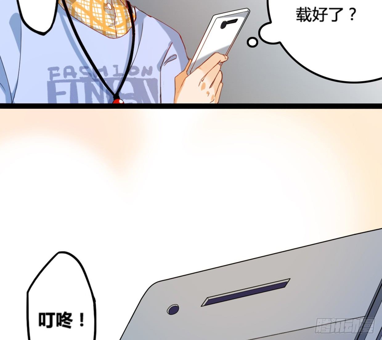 偶像無限制99% - 裴風信是誰？急，用命等！ - 3