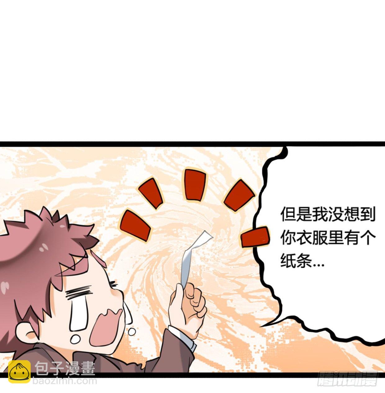 偶像無限制99% - 裴風信是誰？急，用命等！ - 2
