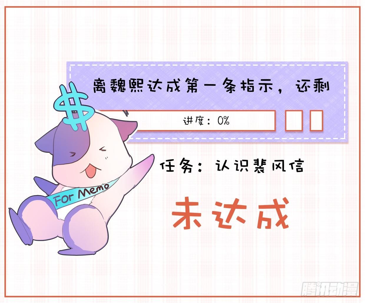 偶像無限制99% - 裴風信是誰？急，用命等！ - 3