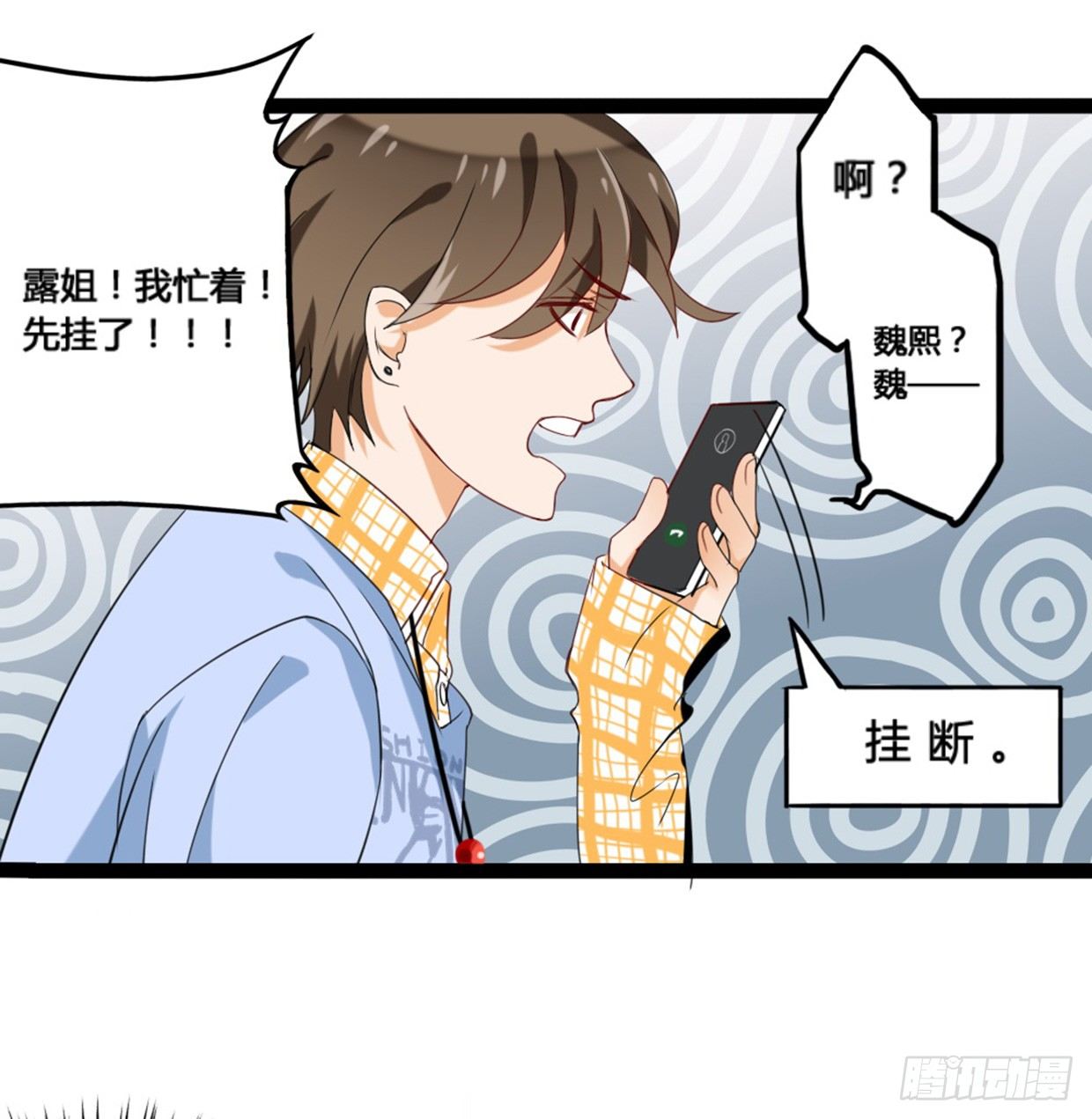 偶像無限制99% - 裴風信是誰？急，用命等！ - 6