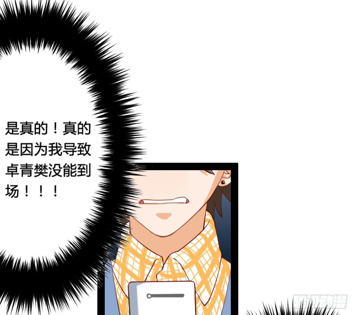 偶像無限制99% - 裴風信是誰？急，用命等！ - 7