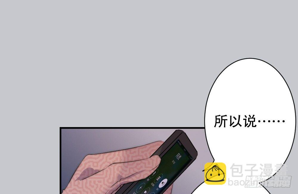 经纪人的震怒(1/2)-第52话