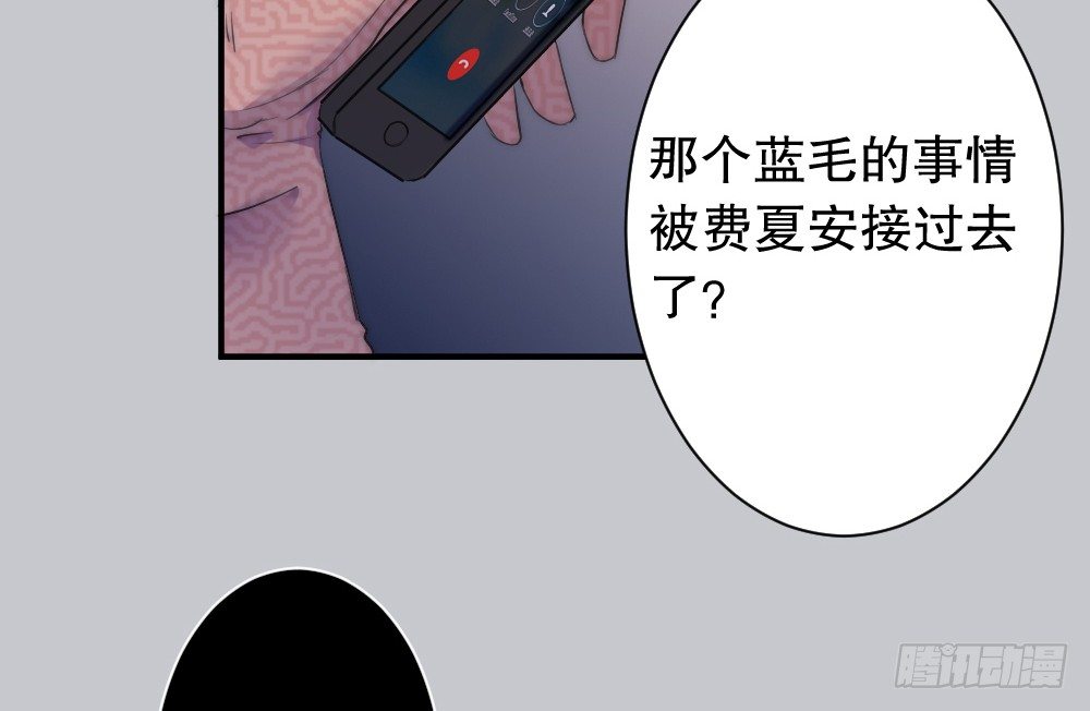 经纪人的震怒(1/2)-第52话