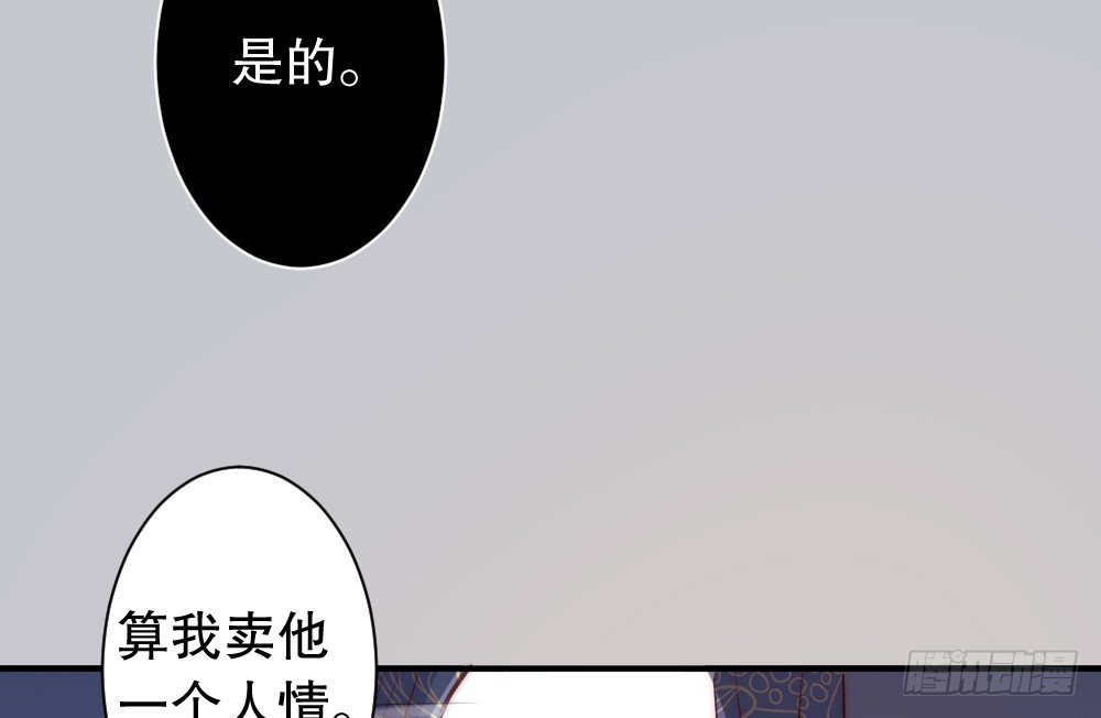 经纪人的震怒(1/2)-第52话