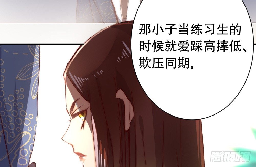 经纪人的震怒(1/2)-第52话