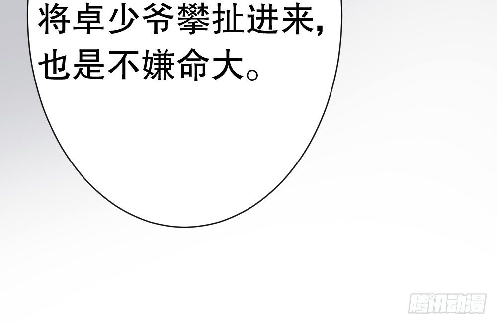 经纪人的震怒(1/2)-第52话