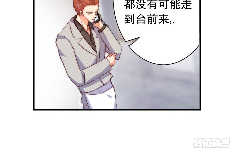 经纪人的震怒(1/2)-第52话